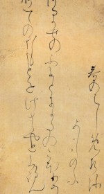 香紙切