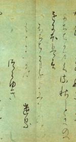 関戸本å¤ä»Šé›†